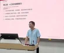 本次党课特邀经济取金融学院惠永昌副传授做“ 