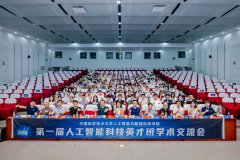 人工智能取数据科学学院施行院长张燕咏正在致 
